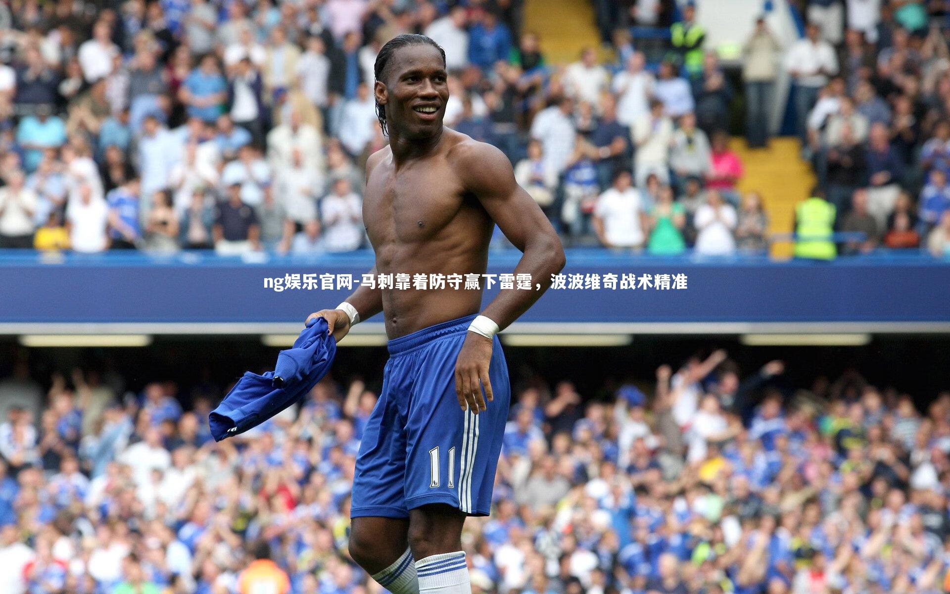 马刺靠着防守赢下雷霆，波波维奇战术精准