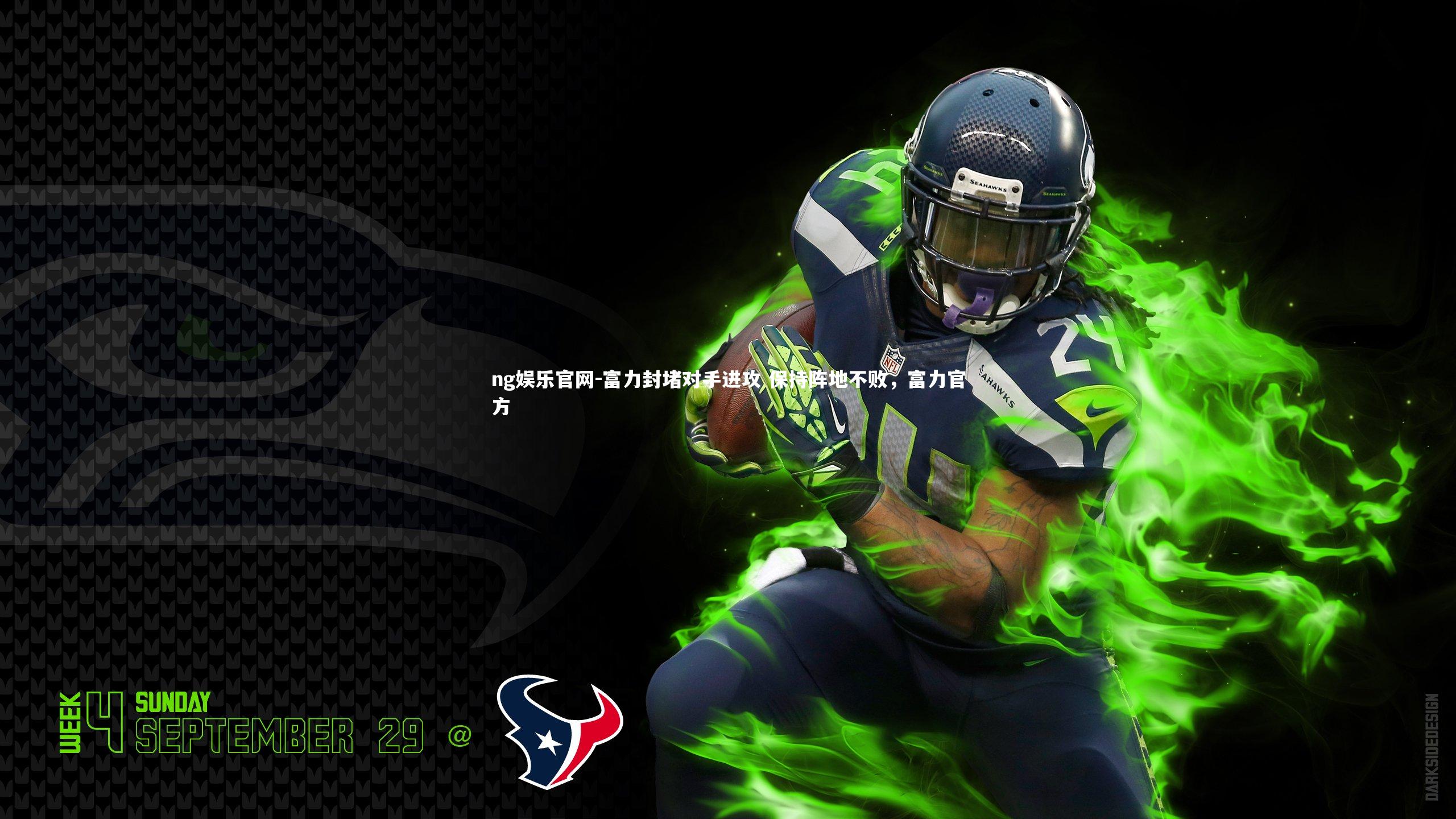 富力封堵对手进攻 保持阵地不败，富力官方