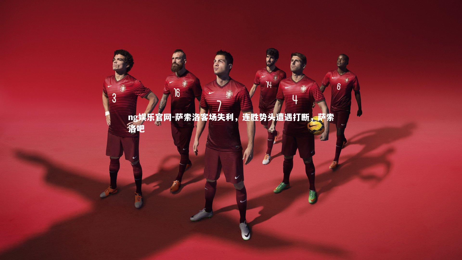ng娱乐官网-萨索洛客场失利，连胜势头遭遇打断，萨索洛吧