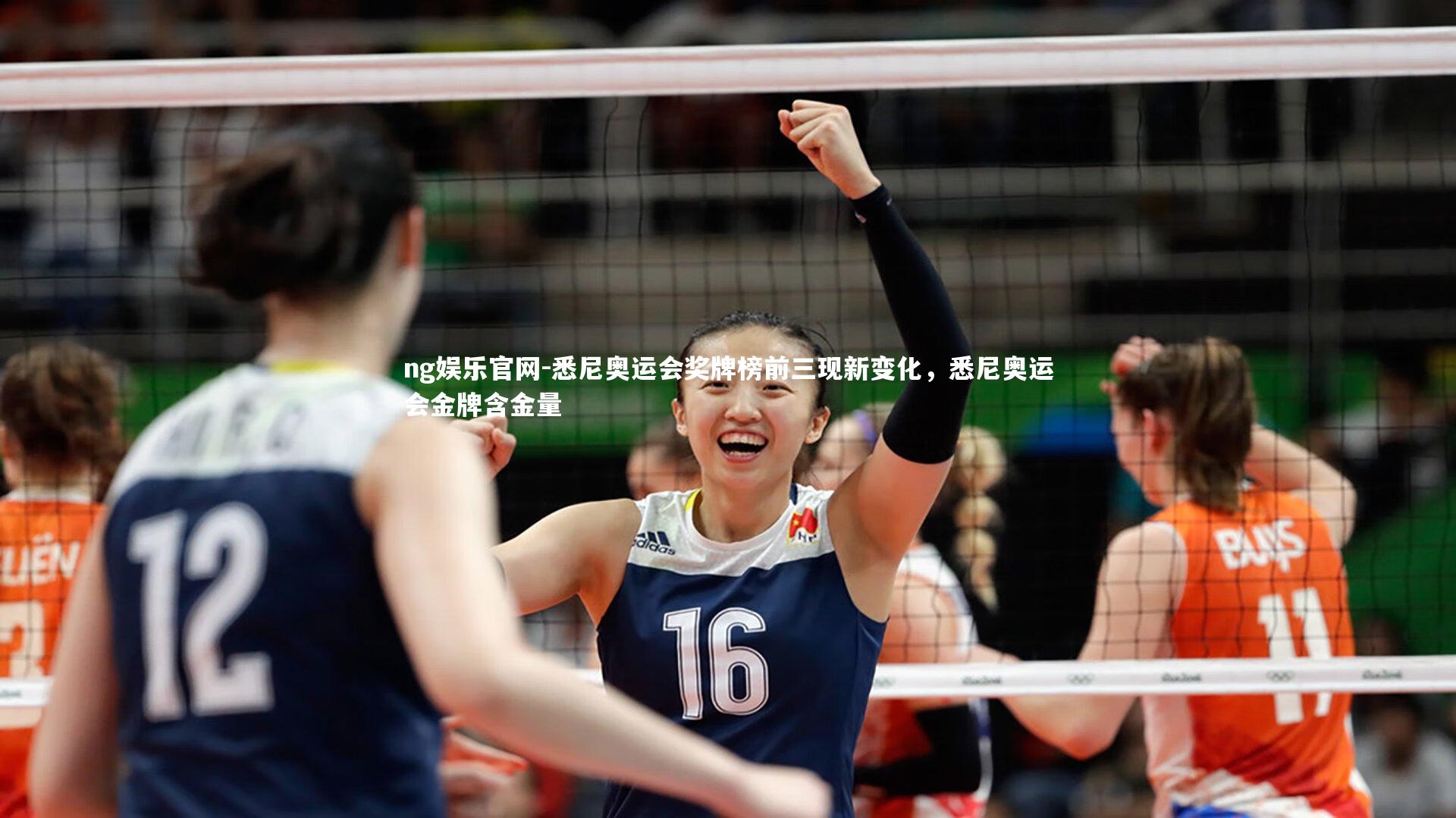 悉尼奥运会奖牌榜前三现新变化，悉尼奥运会金牌含金量