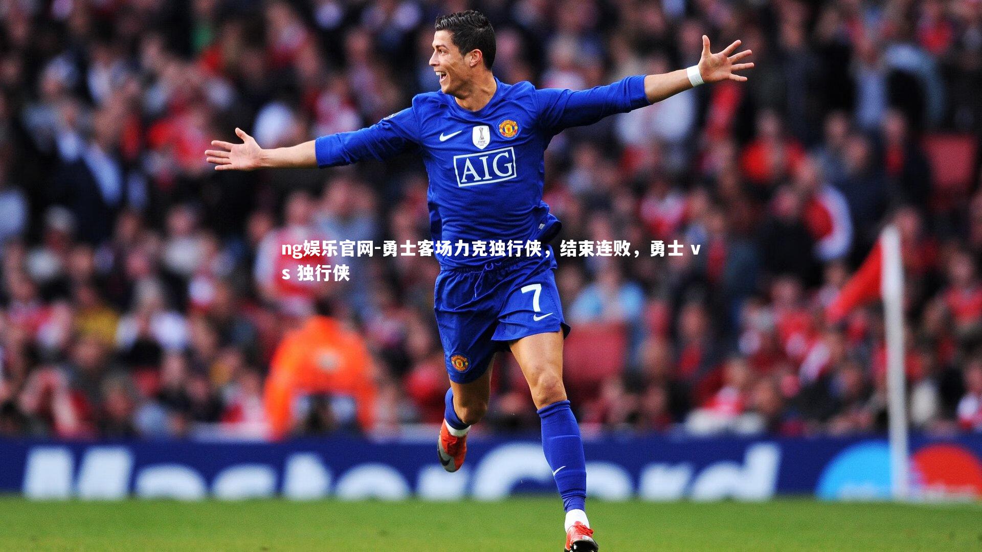 勇士客场力克独行侠，结束连败，勇士 vs 独行侠