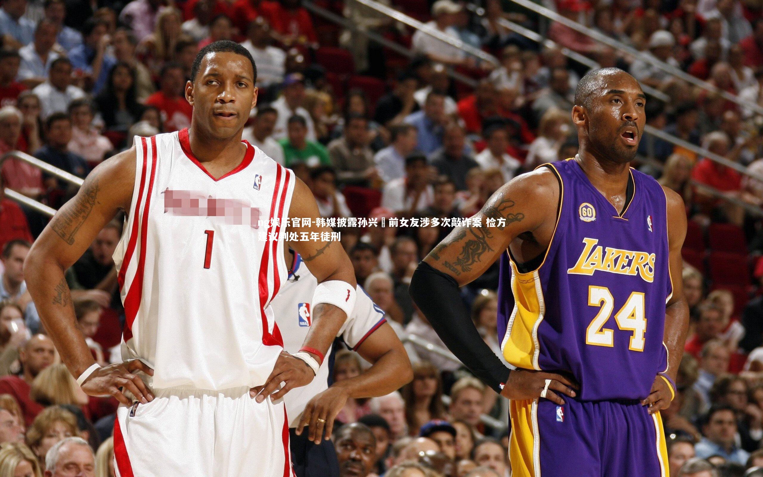 韩媒披露孙兴慜前女友涉多次敲诈案 检方建议判处五年徒刑